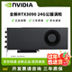 英偉達RTX3060/3080TI/3090 24G全新定制渦輪AI深度學(xué)習大模型專(zhuān)業(yè)顯卡 全新RTX3090 24G公版渦輪