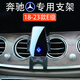 菲淼適用奔馳E級E300L/E260 CLS車(chē)載專(zhuān)用手機支架無(wú)線(xiàn)充電導航架