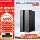 聯(lián)想（Lenovo）GeekPro 新款14代酷睿i7設計師電競臺式電腦 辦公家用商用游戲直播臺式機整機全套 單主機（ 無(wú)顯示器 ） 定制32G 1TB固態(tài)硬盤(pán) DG1-4G獨顯