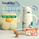taoqibaby嬰兒保溫杯兒童學(xué)飲杯寶寶鴨嘴水杯外出吸管防漏嬰兒杯6個(gè)月以上 米乳白-380ml【吸嘴】