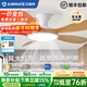 艾美特吸頂北歐吊扇燈家用客廳風(fēng)扇燈一體大風(fēng)力餐廳2026新款中山燈具 木色46寸5葉-變頻6檔-無(wú)極調光-遙控