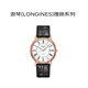 浪琴（LONGINES）瑞士手表 時(shí)尚瑰麗系列自動(dòng)機械男士腕表送禮L4.922.1.11.2
