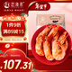 趕海弟 即食大蝦干 5XL超大號250g20-30只 烤對蝦仁干 休閑零食南北干貨