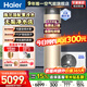 海爾（Haier）國家補貼新1.5匹空氣能熱水器200升超一級能效雙變頻80℃高水溫殺菌中央速熱家用商熱泵電輔熱水器 200升無(wú)垢凈水洗【零冷水】 定頻 帶電輔熱