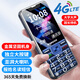 守護寶老年手機 大按鍵大聲音老年機 新款超長(cháng)待機老人專(zhuān)用手機 4G全網(wǎng)通學(xué)生備用百元功能機 藍色