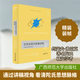 陀思妥耶夫斯基講稿 廣西師范大學(xué)出版社 (美)約瑟夫·弗蘭克 著(zhù) (美)瑪麗娜·布羅茨卡婭,(美)瑪格麗特·弗蘭克 編 糜緒洋 譯 新華正版書(shū)籍包郵 圖書(shū)