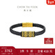 周大福 潮酷回紋足金黃金轉運珠配黑色皮繩男款 20cm  EOR1293