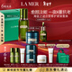海藍之謎（LA MER）日夜修護緊致套裝(精萃水+晚霜+精華)護膚品化妝品生日新年禮物女
