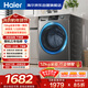 海爾（Haier）滾筒洗衣機全自動(dòng)單洗家用 12公斤超薄大容量 家電國家補貼 京東自營(yíng)50DS 以舊換新一級能效出租房