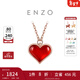 周大福ENZO小紅心18K金愛(ài)心紅玉髓鉆石項鏈 EZV8202生日禮物 40cm