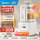美的（Midea）帶罩安睡系列破壁機家用降噪低音 大容量豆漿機智能全自動(dòng)免煮五谷雜糧多功能輔食機料理機榨汁機 25年新品【輕音破壁1.5L】低至36分貝