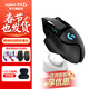 羅技（G）G502無(wú)線(xiàn)鼠標 電競游戲鼠標 機械充電筆記本電腦邏輯鼠標送男女生禮物 G502無(wú)線(xiàn)經(jīng)典黑【白無(wú)線(xiàn)充電底座】