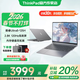 ThinkPad聯(lián)想ThinkBook14+ 2025酷睿版可選V14 補貼20%高性能輕薄設計女生商務(wù)辦公學(xué)生游戲手提筆記本電腦 新品酷睿Ultra5 16G內存1T固態(tài)丨瑞天14 獨顯級顯卡 全高