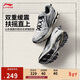 李寧扶搖 2.0丨山系緩震跑步鞋男鞋春季透氣老爹鞋運動(dòng)鞋ARXU001