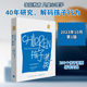 【包郵】孩子：挑戰 重譯本（德雷克斯40年研究力作，200個(gè)親子案例，兒童心理學(xué)奠基之作，“正面管教”的理論基石；行銷(xiāo)全球60年，影響了數百萬(wàn)家庭；50萬(wàn)冊升級紀念版） 圖書(shū)
