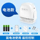 門(mén)口歡迎光臨感應器進(jìn)門(mén)店鋪感應門(mén)鈴迎賓器語(yǔ)音防盜報警器 G.電池款 白色+遙控(含電池)