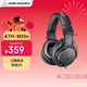 鐵三角（Audio-technica）ATH-M20x 入門(mén)級專(zhuān)業(yè)監聽(tīng)頭戴式耳機