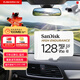 閃迪（SanDisk）128GB TF（MicroSD）4K內存卡 行車(chē)記錄儀 監控攝像頭專(zhuān)用 循環(huán)錄制10,000小時(shí) 高耐用存儲卡
