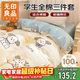 無(wú)印良品100%純棉三件套 0.9/1.2m床學(xué)生宿舍全棉床單枕套 被套150x200cm