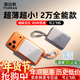 圖拉斯充電寶【重磅新品丨熱銷(xiāo)第一】3c認證可上飛機20000毫安自帶雙線(xiàn)45W快充適用蘋(píng)果安卓大容量便攜 45W自帶雙線(xiàn)20000毫安-深空灰