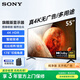索尼（SONY）FW-55BZ35L辦公大屏顯示器電55英寸視真4K HDR 無(wú)線(xiàn)投屏 視頻會(huì )議顯示屏純凈版多用途廣告機
