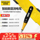 史丹利（STANLEY）高級數顯測電筆220V家用電工多功能漏電檢測筆驗電筆試電筆66-133