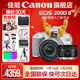 佳能200d二代 單反相機入門(mén)級  vlog踏青便攜家用迷你單反數碼照相機 下單抽拉布布&金豆 200D II 18-55白色+佳能小痰盂人像頭 豪華攝影套餐【無(wú)線(xiàn)麥克風(fēng)~大師攝影腳架】