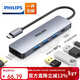 飛利浦（PHILIPS）Type-C擴展塢USB-C轉HDMI轉接頭4K60HZ拓展塢蘋(píng)果電腦轉換器通用Mac華為筆記本iPadPro平板手機