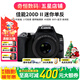 佳能/Canon 200D二代 200D 100D二手單反相機 新手入門(mén)半畫(huà)幅高清視頻家用旅游相機 200D II+小痰盂50/1.8STM 黑色套機 準新