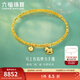 六福珠寶光影金足金馬上有錢(qián)5G工藝金彈力黃金手鐲手鏈 計價(jià) 031751aa 6.15克(含工費824元)
