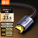 值計HDMI線(xiàn)滿(mǎn)血2.1版8K60Hz4K240Hz高清視頻連接線(xiàn)兼容HDMI2.0筆記本電腦接電視顯示器投影儀2米 H105F