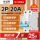 公牛（BULL）空氣開(kāi)關(guān)2P3P小型家用空開(kāi)電閘過(guò)載保護斷路器開(kāi)關(guān)插座面板雙極 2P 20A空開(kāi)【獨立包裝】