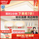 歐普照明（OPPLE）全光譜智控吸頂燈智能LED照明燈具簡(jiǎn)約現代大氣包安裝套餐1