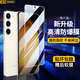 造貝(ZAOBEI)適用 三星 Galaxy S23+鋼化膜高清透明保護膜全屏手機膜防爆強抗指紋 高清透明鋼化前膜(2片裝)+碳纖維后軟膜