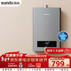 迅達（XUNDA）燃氣熱水器液化氣家用12升 強排式 智能恒溫 低水壓?jiǎn)?dòng) 多重安防 DS802（液）