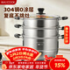 美廚（MAXCOOK）304不銹鋼蒸鍋34CM 三層復底 燃氣爐電磁爐通用