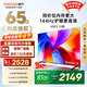 酷開(kāi)（coocaa）創(chuàng  )維電視K3 2025款 65英寸 144Hz高刷 AI聲控 投屏 2+64GB 液晶 平板電視 以舊換新 65P3F 65英寸