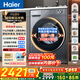 海爾（Haier）【新款超越4.0系列58E】11公斤滾筒洗衣機全自動(dòng)大容量 537mm超薄機身AI八維減震一級能效家電補貼 洗烘一體 1.2洗凈比+羽絨毛毯空氣洗+雙渦旋