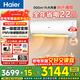 海爾（Haier）空調1.5匹掛機變頻速冷暖新一級節能凈省電plus家用臥室空調靜音壁掛式自清潔國家補貼15% 2匹 一級能效 一鍵PMV+900m3大風(fēng)量