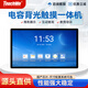 觸沃（TouchWo）電容觸摸一體機65寸會(huì )議一體機教學(xué)觸摸屏顯示器電子白板商務(wù)展示設備 21.5英寸電容觸摸 觸摸顯示器