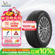 米其林（MICHELIN）汽車(chē)輪胎 255/45R20 101W 攬途 LATITUDE SPORT 3 適配紅旗HS5