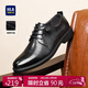 海瀾之家HLA皮鞋男士商務(wù)休閑秋冬德比正裝鞋子男H135/H171 黑色42