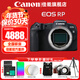 佳能（Canon）rp全畫(huà)幅微單相機  4K數碼高清vlog視頻  佳能RP專(zhuān)業(yè)級微單相機 RP機身【拆單機 不包含鏡頭】 官方標配【不含內存卡基礎配件 推薦購買(mǎi)套餐】