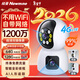 紐曼4g終身免流量監控攝像頭家用監控器360度無(wú)死角帶夜視室內外全景插電對話(huà)手機遠程無(wú)需連wifi網(wǎng)絡(luò )