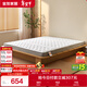 全友家居 天然乳膠床墊1.2米x2米單人學(xué)生床墊護脊偏硬薄款椰棕床墊子