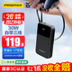 品勝【3C認證可上飛機】充電寶自帶三線(xiàn)20000毫安大容量30W快充移動(dòng)電源適用蘋(píng)果17promax小米華為黑