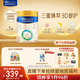 美素佳兒（Friso）皇家幼兒配方奶粉3段（1-3歲幼兒適用）800g*3罐 乳鐵蛋白