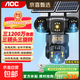 AOC攝像頭監控4g太陽(yáng)能攝像頭室外無(wú)網(wǎng)免費流量免插電手機遠程監控器家用戶(hù)外360度無(wú)死角全景夜視 雙板快充64G+爆品太陽(yáng)能監控+三鏡頭三旋轉無(wú)死角