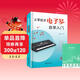 從零起步電子琴自學(xué)入門(mén)+五線(xiàn)譜本（共2冊）樂(lè )理知識小白零基礎教材自學(xué)電子琴 從零起步循序漸進(jìn)圖解重點(diǎn)快速入門(mén) 附帶教學(xué)視頻
