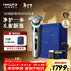 飛利浦（PHILIPS）電動(dòng)剃須刀全新一代旋護式新9系pro+禮盒 全天凈爽刮胡刀 升級清潔倉 生日禮物送男生男友老公父親